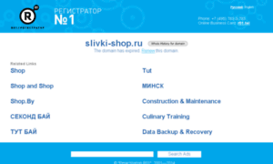 Slivki-shop.ru thumbnail