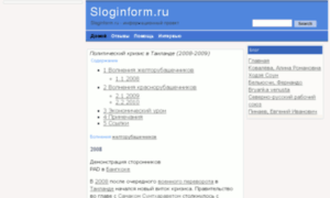 Sloginform.ru thumbnail