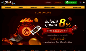 Slot-online.com thumbnail