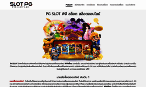 Slotpg.vip thumbnail