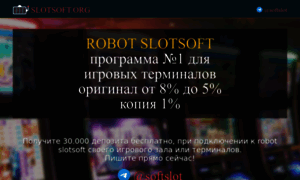 Slotsoft.org thumbnail