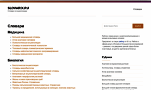 Slovarix.ru thumbnail