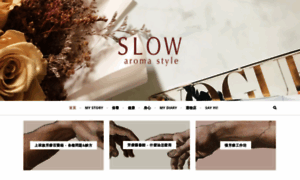 Slow-aromastyle.com thumbnail