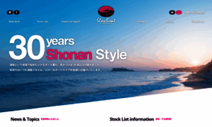 Slowboat-shonan.com thumbnail