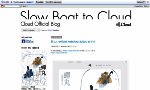 Slowboattocloud.blogspot.com thumbnail