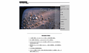 Slowdesign.net thumbnail