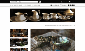 Slowtime-brocante.shop thumbnail