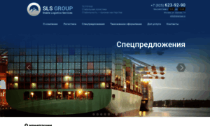 Slsgroup.ru thumbnail