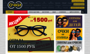 Sm-ochki.ru thumbnail