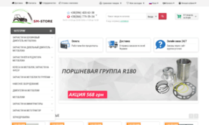 Sm-store.com.ua thumbnail