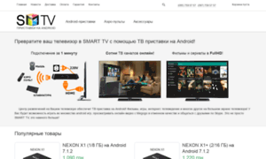 Sm-tv.com.ua thumbnail