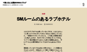 Sm-yoshiblog.com thumbnail