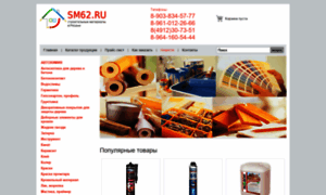 Sm62.ru thumbnail
