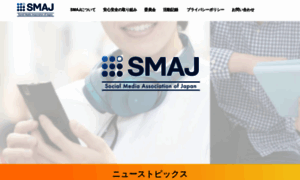 Smaj.or.jp thumbnail