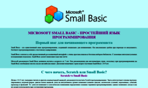 Small-basic.ru thumbnail
