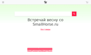 Smallhorse.ru thumbnail