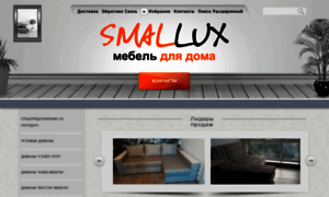 Smallux.com.ua thumbnail