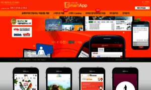 Smart-app.co.kr thumbnail