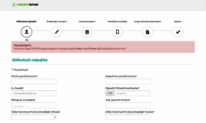 Smart-apply.ameriabank.am thumbnail