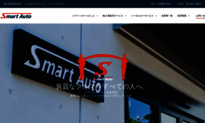 Smart-auto.co.jp thumbnail