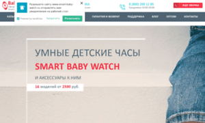 Smart-baby-watch.ru thumbnail