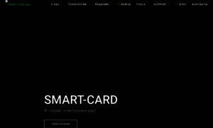 Smart-card.kz thumbnail