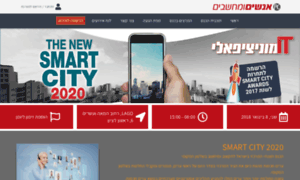 Smart-city-2020.events.co.il thumbnail