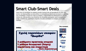 Smart-club-marinedeals.blogspot.com thumbnail