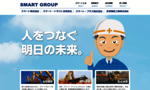 Smart-com.jp thumbnail
