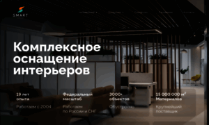 Smart-company.ru thumbnail