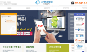 Smart-consulting.co.kr thumbnail