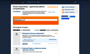 Smart-copywriting.reformal.ru thumbnail