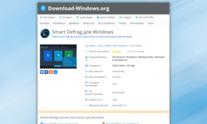 Smart-defrag.download-windows.org thumbnail