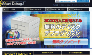 Smart-defrag.jp thumbnail