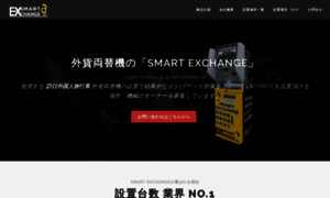 Smart-exchange.jp thumbnail