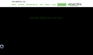 Smart-glass.co.il thumbnail