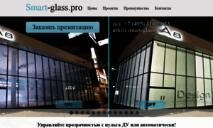 Smart-glass.pro thumbnail