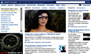 Smart-glasses.ru thumbnail