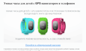 Smart-gps-treker.ru thumbnail