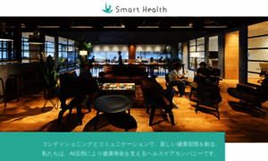 Smart-health.co.jp thumbnail