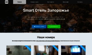 Smart-hotel.com.ua thumbnail