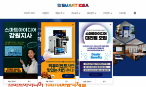 Smart-idea.kr thumbnail