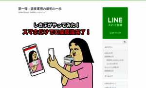 Smart-invest.line.me thumbnail