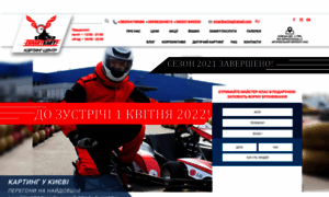 Smart-karting.com.ua thumbnail