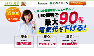 Smart-light.jp thumbnail