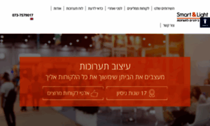 Smart-light.net thumbnail