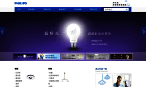 Smart-lighting.com.tw thumbnail