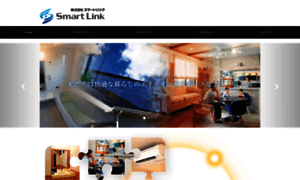 Smart-link.co.jp thumbnail