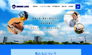 Smart-link.ne.jp thumbnail