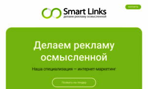 Smart-links.ru thumbnail